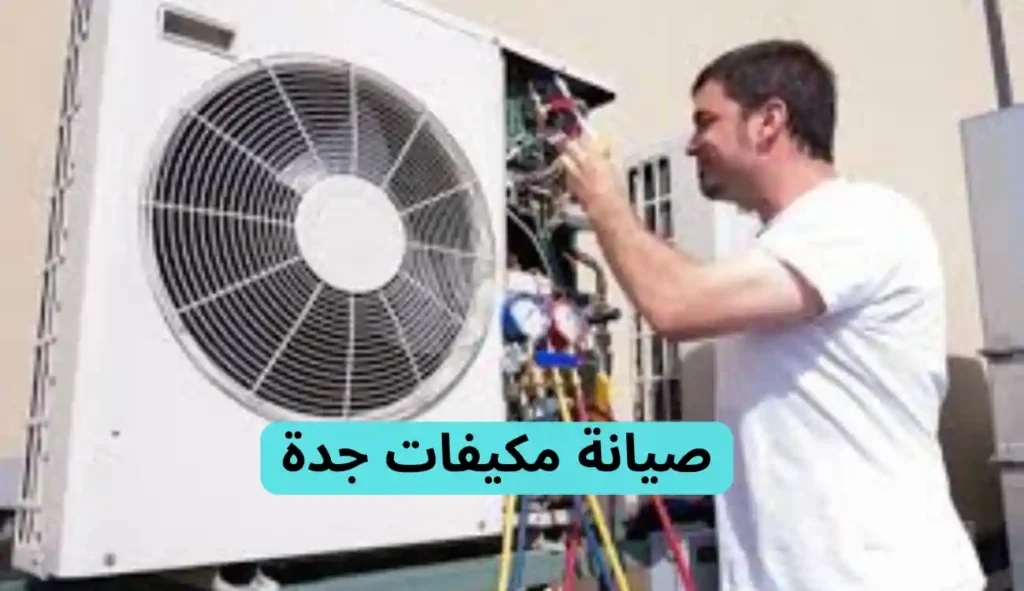 فني تصليح تكييف
