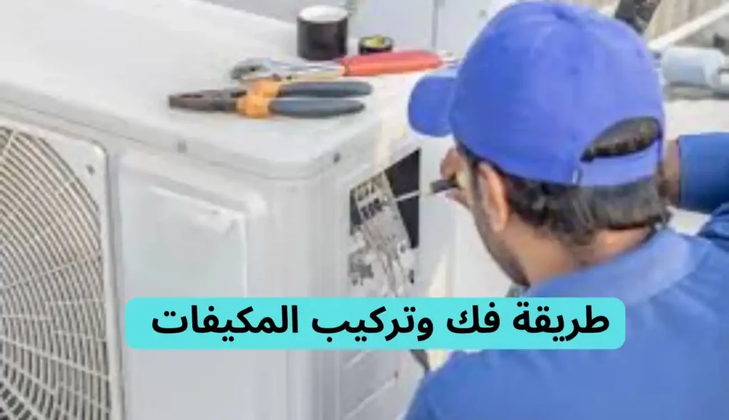 تمديد مواسير نحاس