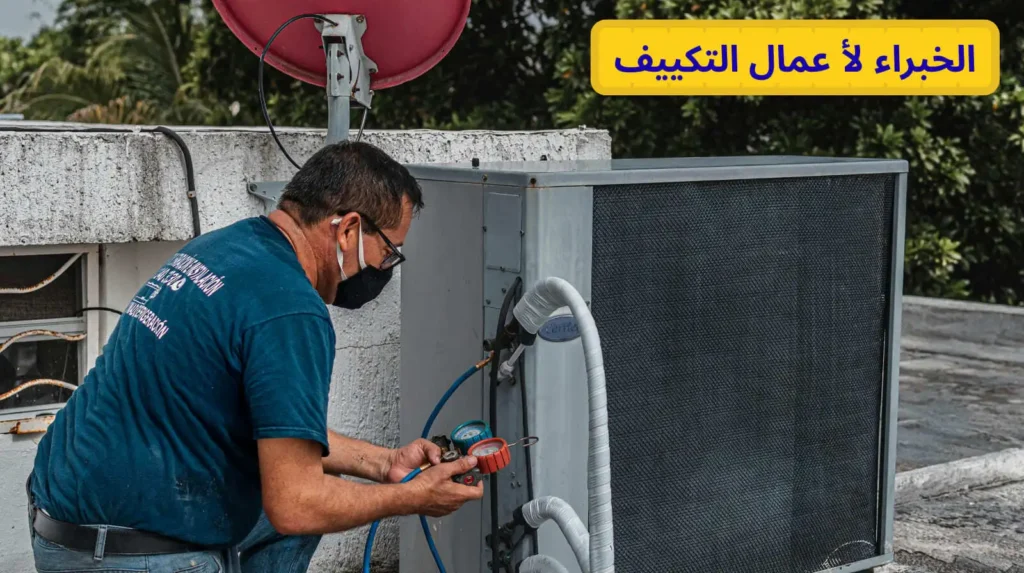مجاري الهواء (الدكت) في المدينة المنورة – تركيب وصيانة احترافية مع الخبراء لأعمال التكييف